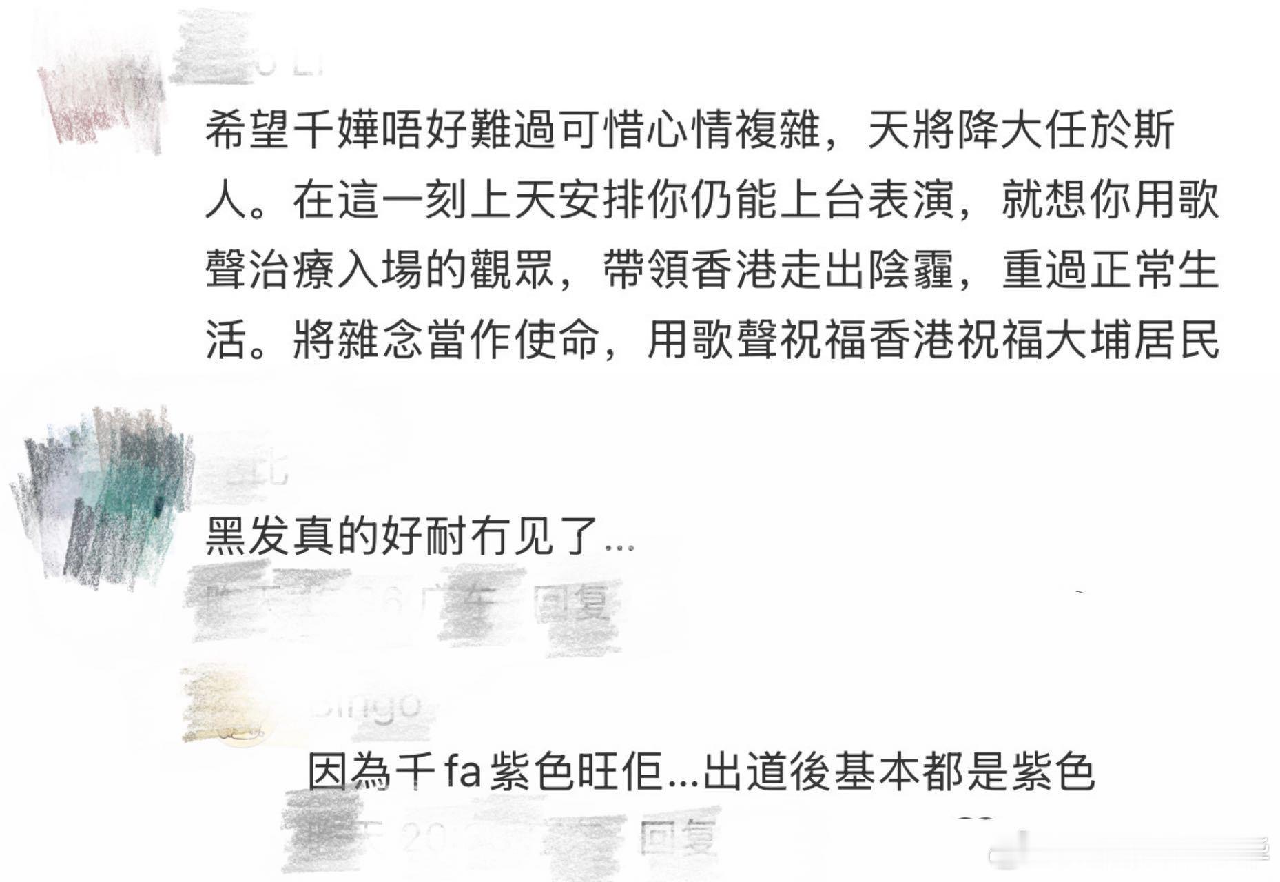 杨千嬅把紫发染黑了 出道30周年演唱会满是心意！杨千嬅染黑标志性紫发，以黑衣配黑