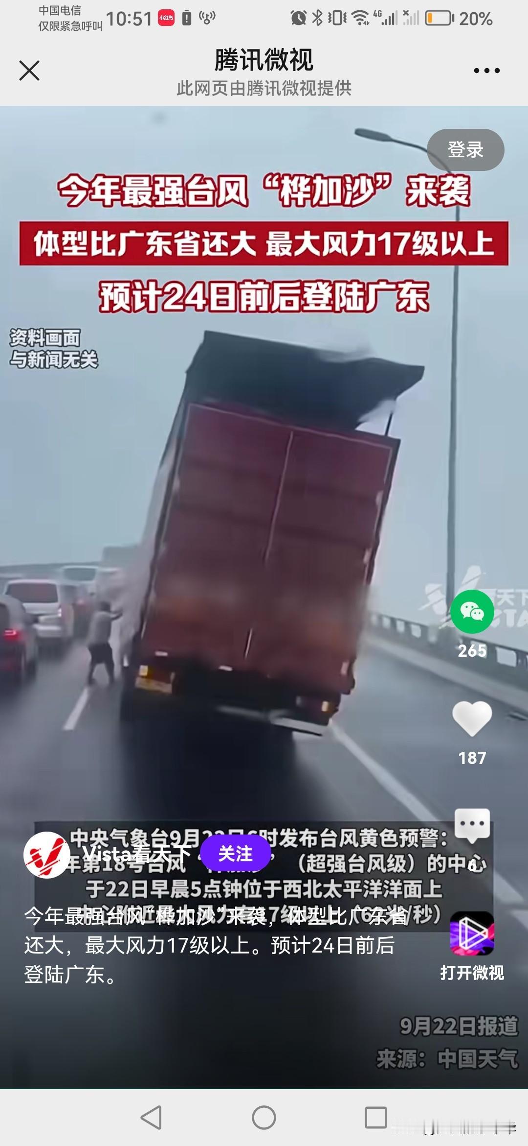 谁来跟我说说为什么每年的台风都有一个很特别的名字，这个名字谁取的？