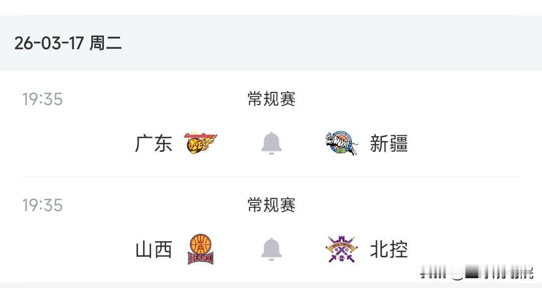 🔥CBA今晚焦点战！广东主场迎战新疆
 
3月17日19:35，CBA常规赛将