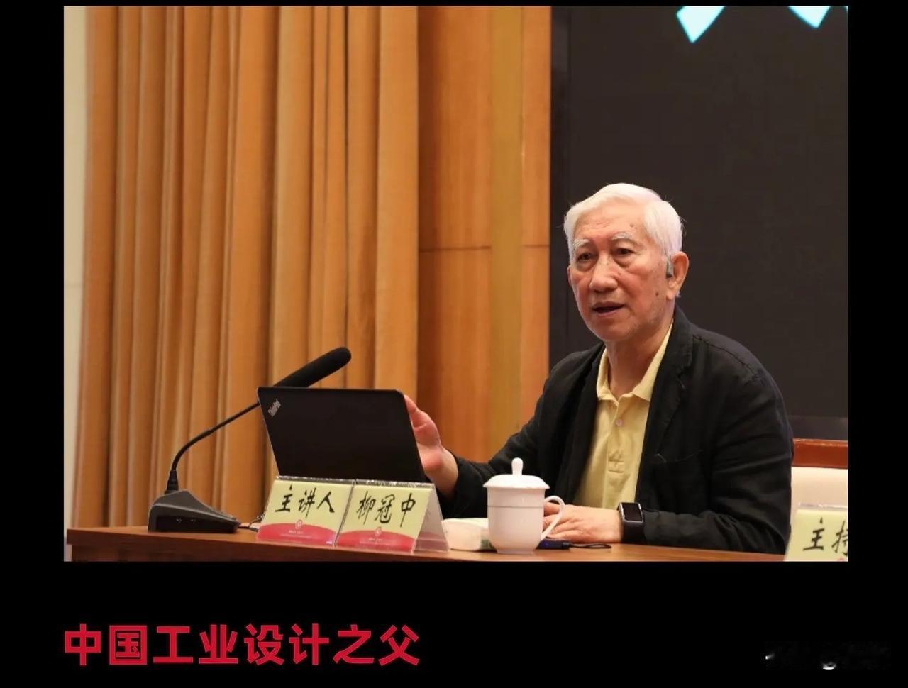 清华教授柳冠中语出惊人，他直言：“无人机、无人驾驶、无人商店、无人酒店、无人银行