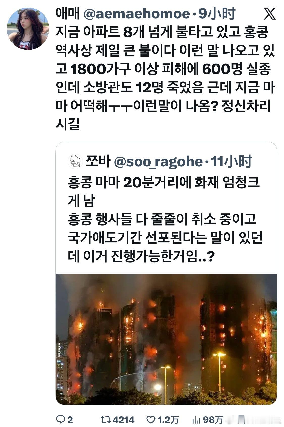 香港MAMA【热推】超过8栋公寓楼正在燃烧，据说这是香港历史上最大的火灾。超过1