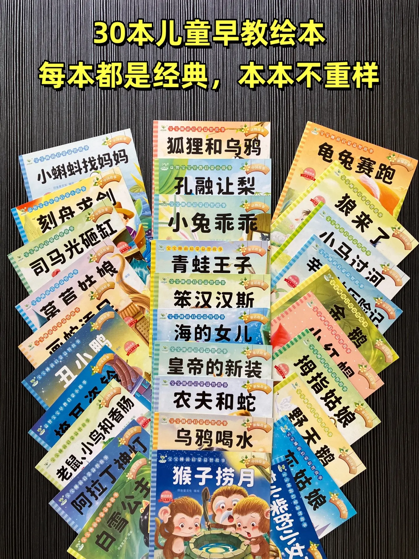 30本宝宝经典益智童话故事！听故事长大的孩子在语言表达、逻辑思维、以及...