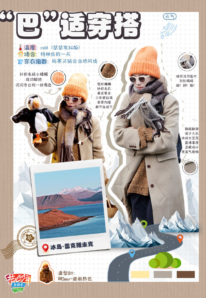 #迪丽热巴穿搭解读# ​不懂穿搭的人有福了，家人们快来速速学习一波“巴”适穿搭！