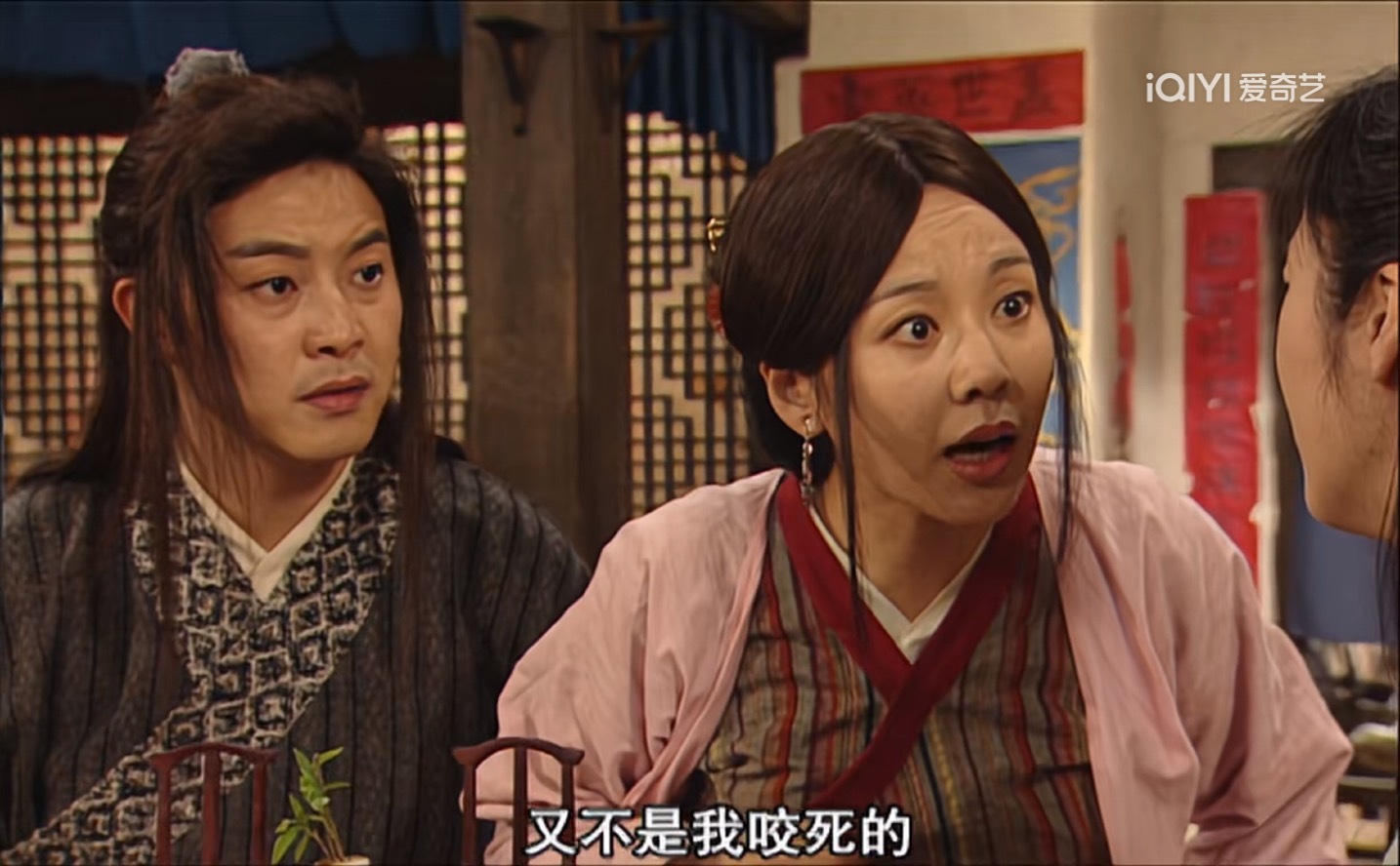《我为湘玉存大钱》第161集你叫小郭去找郝掌柜借了一条穷凶极恶的小狗去大战小六的