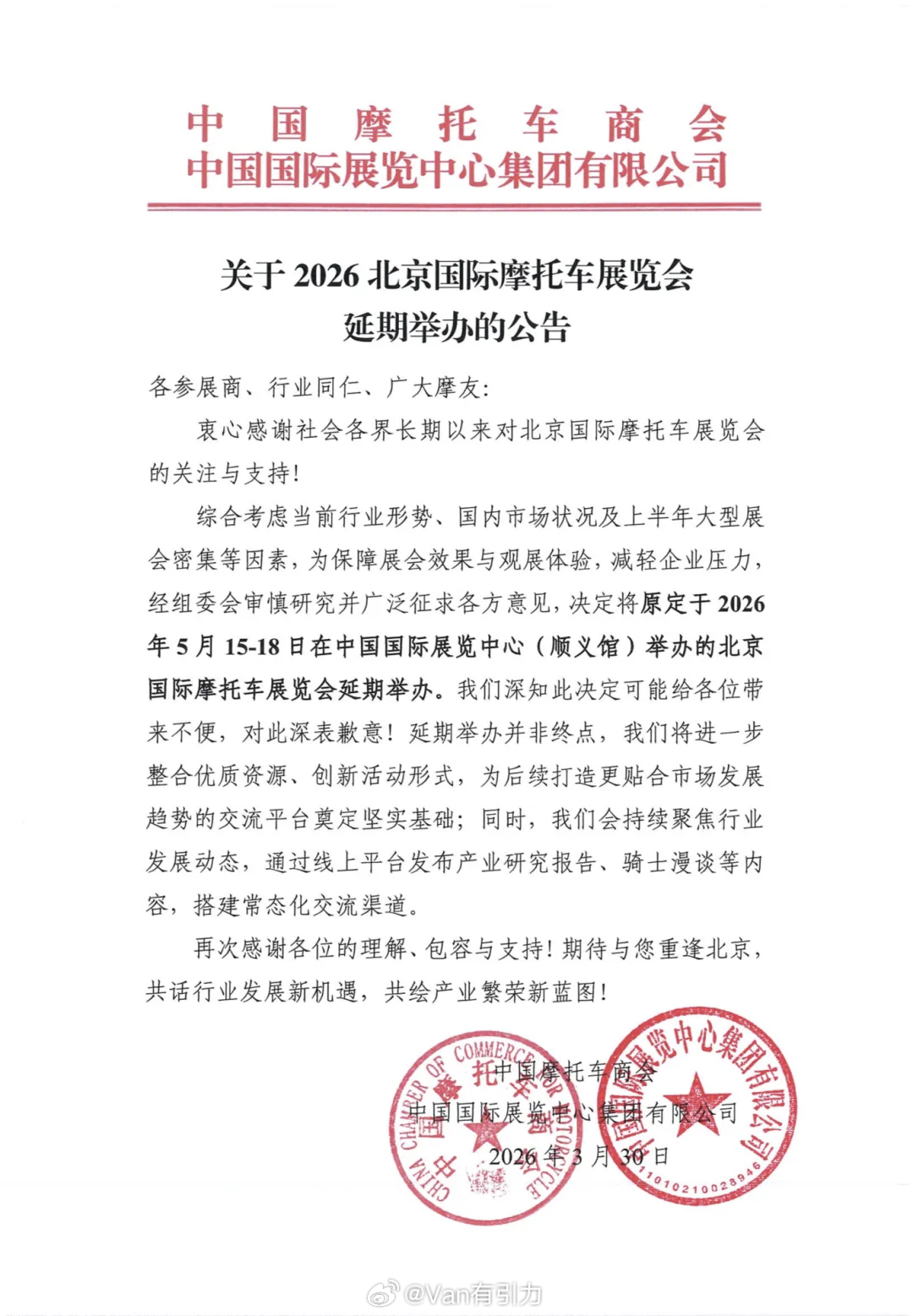 尴尬了，北京摩展延期，具体时间待定（不，这不是愚人节玩笑）摩托车