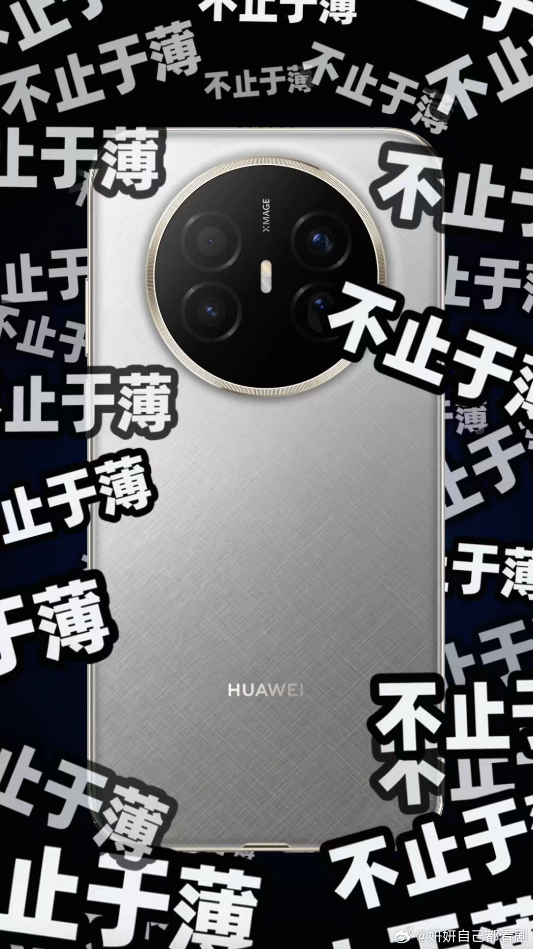 余承东官宣华为Mate70Air 800万超广角微距镜头太全能，既能拍广阔风景，