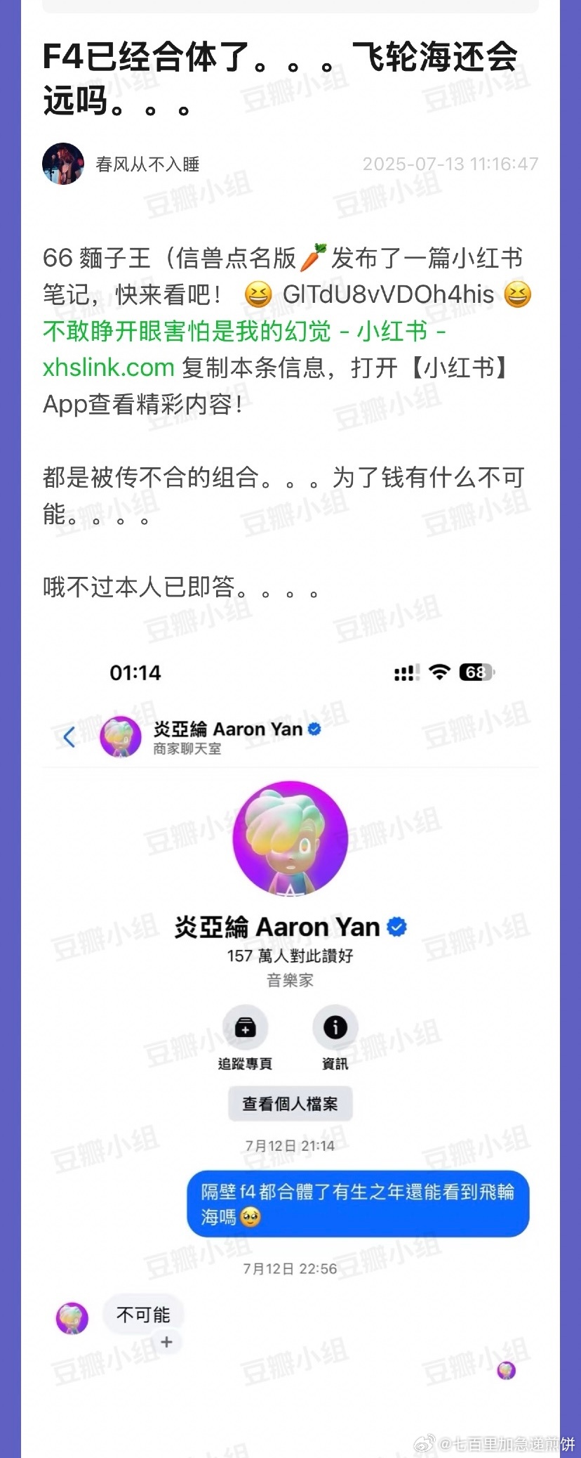 服了，怎么还真去问了 ​​​
