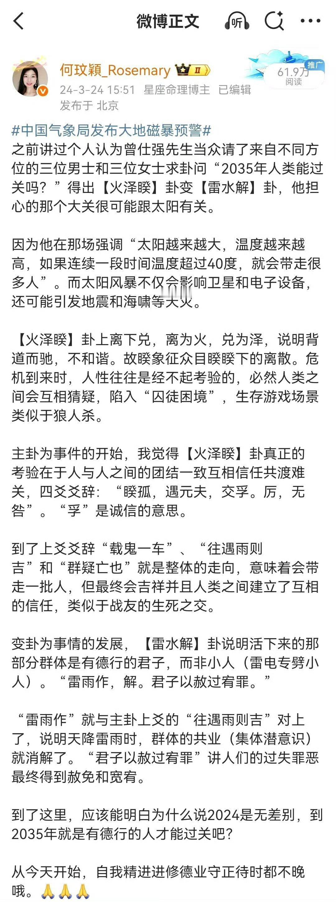 曾仕强先生：“21世纪为什么叫千禧年？就是前面那一段整个的，我这样讲不晓得各位能