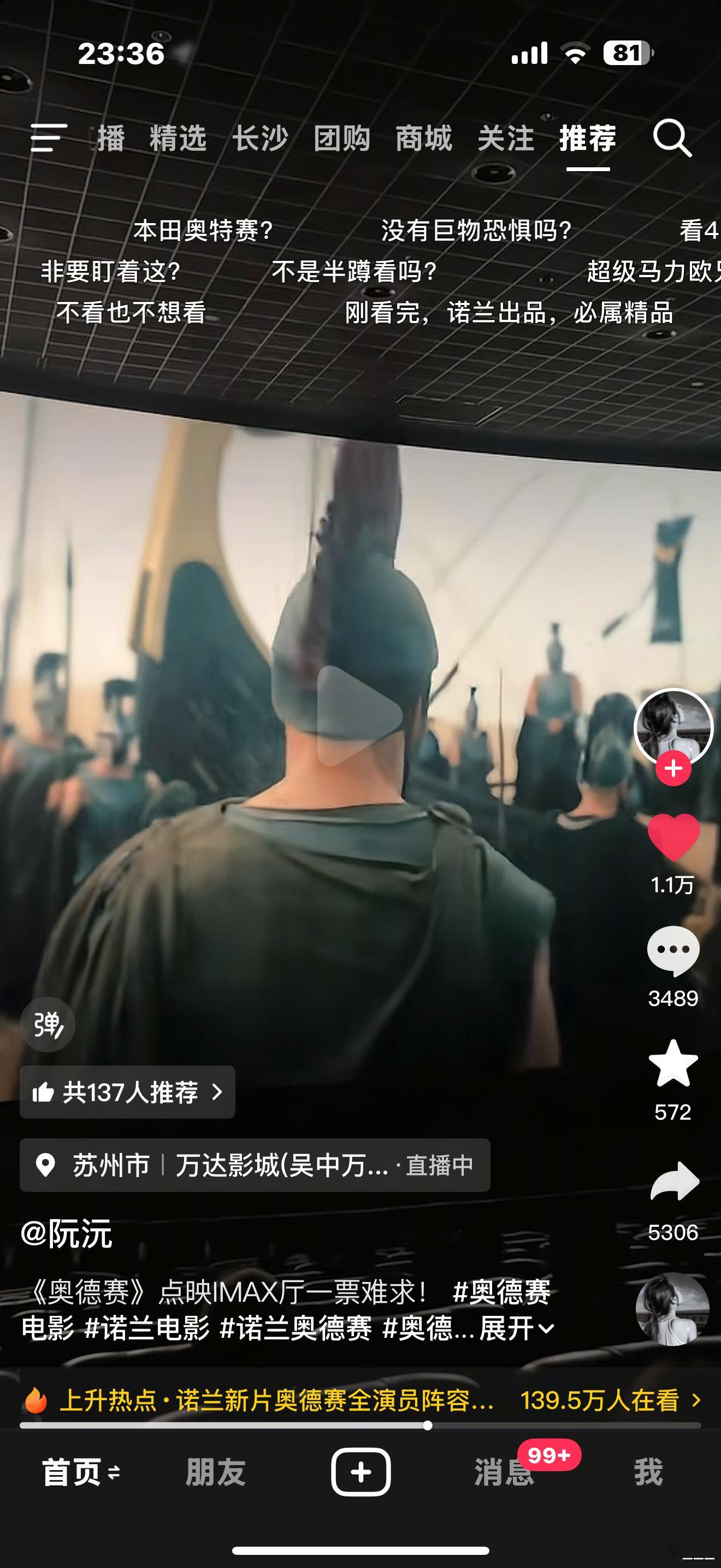 真的后悔死没抢到今天家附近的IMAX…想去二刷的心都有了…这是目前看过的最好看的