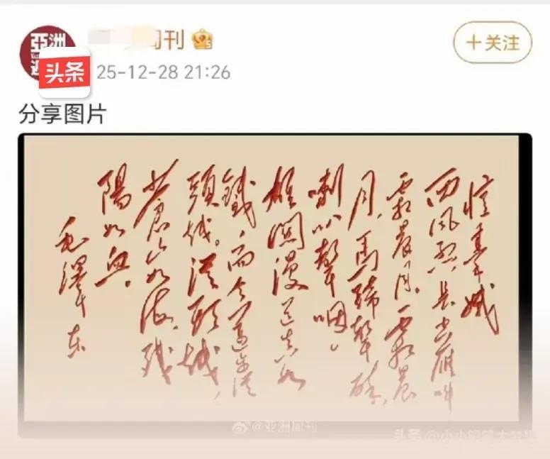 西风烈！

马蹄声碎，

喇叭声咽。

苍山如海，

残阳如血。