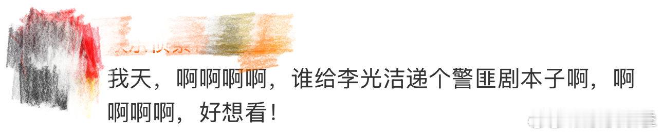 谁给李光洁递个警匪剧本子  李光洁的气质和演技简直为警匪剧而生！看他演戏就是一种