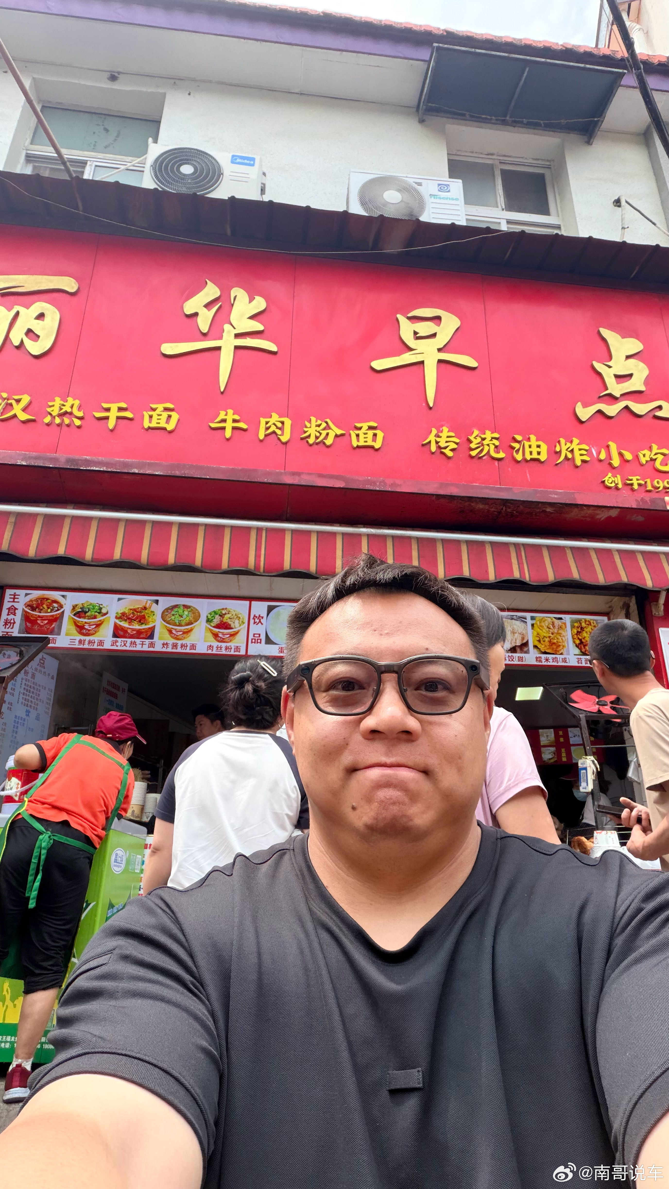 找到了吃个雷总早餐 武汉·丽华早点