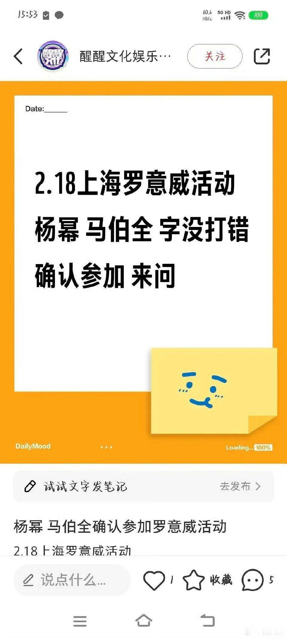 杨幂是全球代言人去参加上海罗意威意料之中，马伯全是谁啊，这就和幂同台上了？？ 