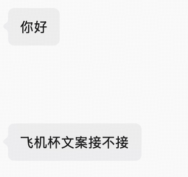 终于我也有这一天了…… 