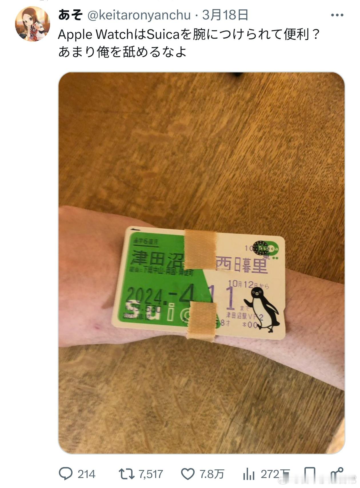 你们说什么把Apple Watch戴在手上刷西瓜卡很方便？可别太小看我的智慧哦！