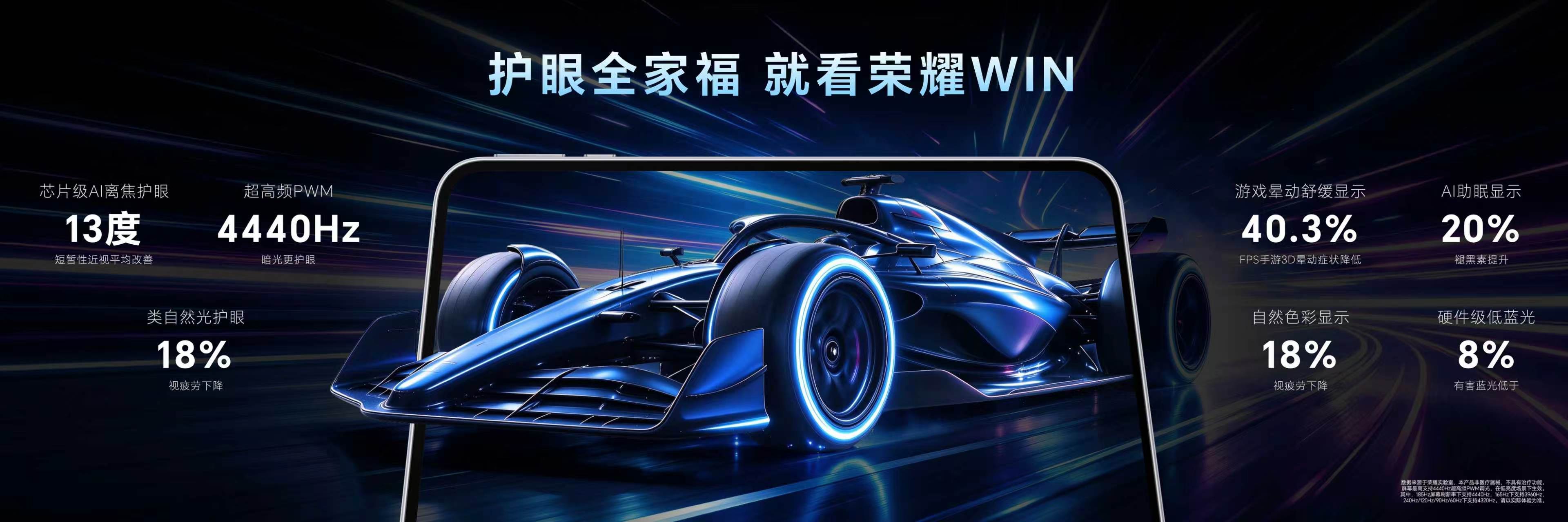 荣耀的小平板来了，8.4 英寸 2340×1440 OLED 屏幕，240Hz 