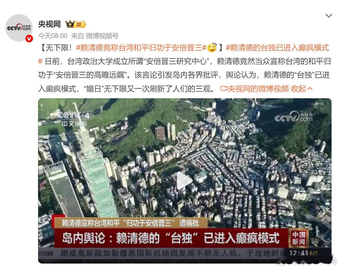 有段时间岛内疯狂塑造所谓本省人、外省人对立。今天赖清德这帮人上来，其实都看明白，