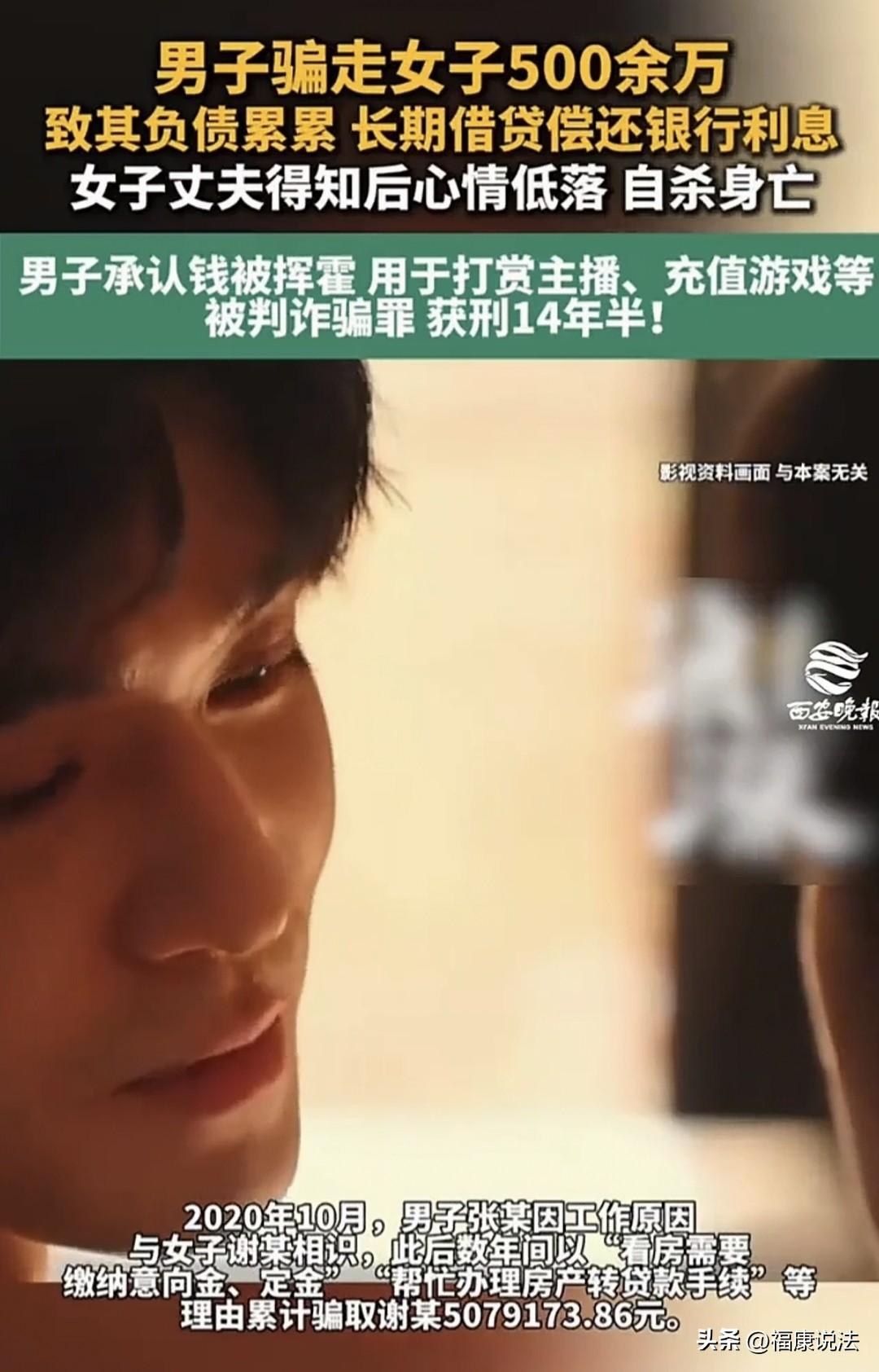 “娶妻不贤！”福建厦门，女子认识一男子，背着丈夫，听信男子的花言巧语，3年多被男