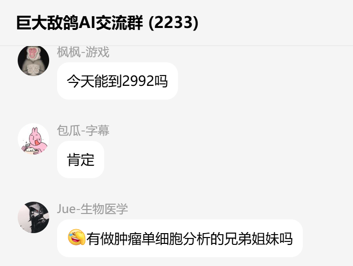 群开了一阵已经进来各路大神了，有英特尔的，有视频农场的，甚至有网安，当然，最重要