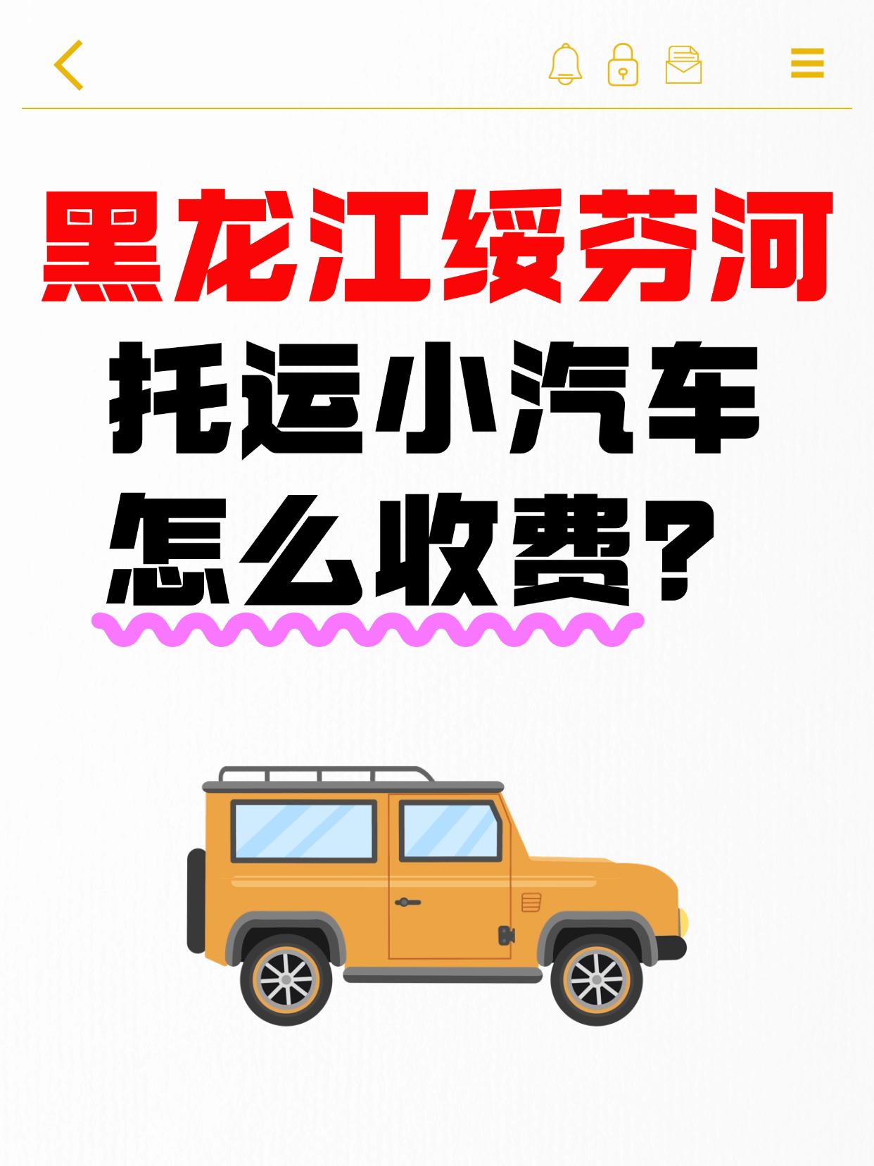 ✅ 绥芬河发运全国报价区间
根据我收集的最新行情，从绥芬河发车到全国主要城市，大