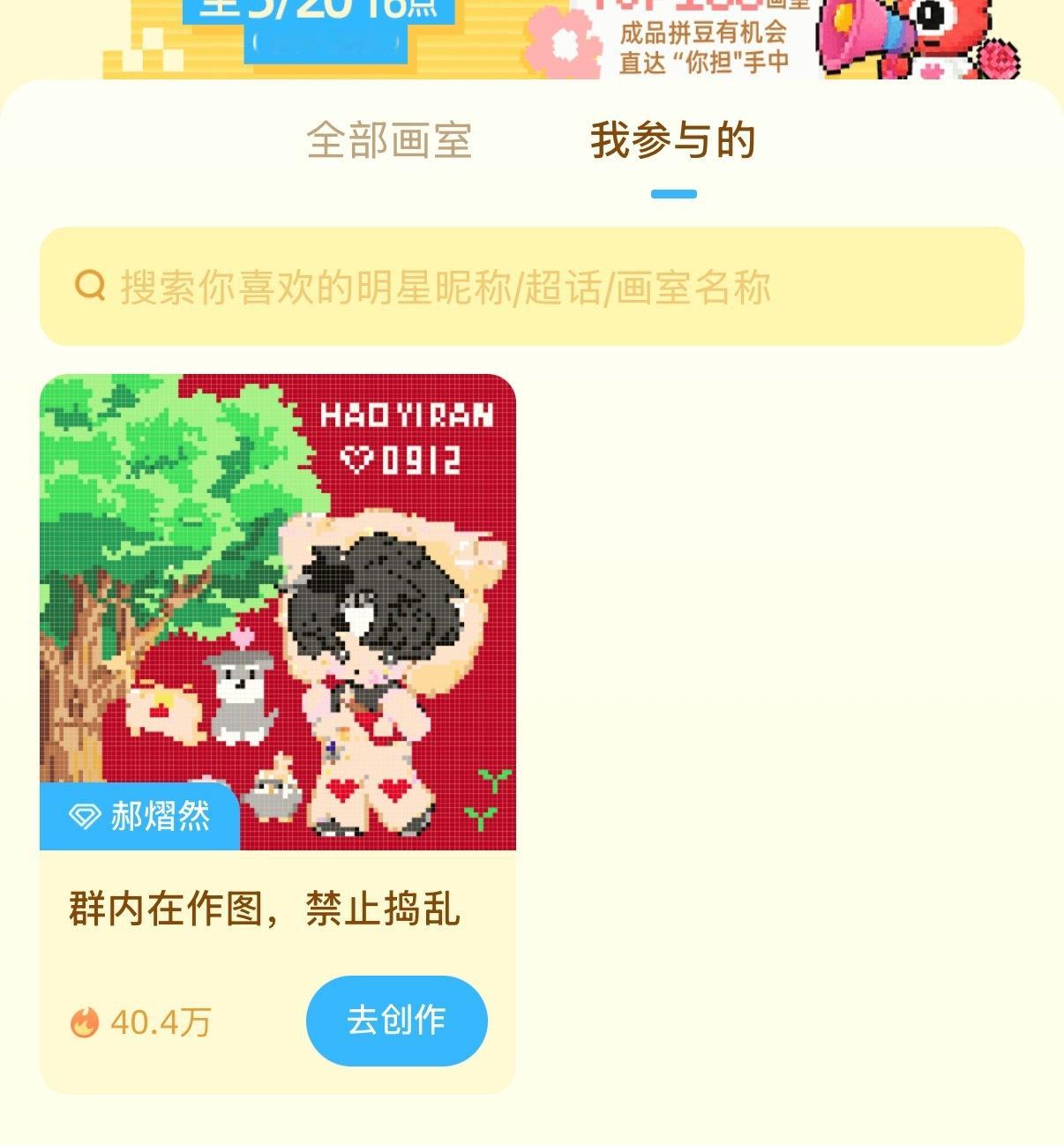 好牛啊  我好期待大家完成后的样子