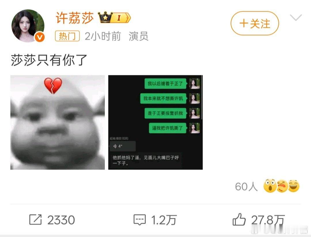 许荔莎 我以后缠着于正了许荔莎竟然这么抽象吗[笑cry]简直就是魔嫂降世，给不少