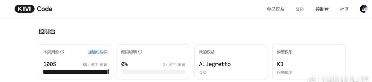 Kimi k3的写文章能力也大幅提升，
就是太贵了... ... ​​​