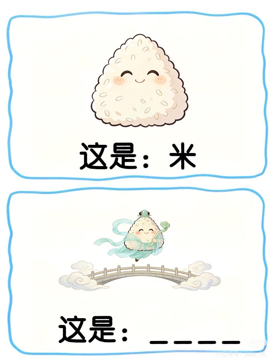 快来认一认吧！