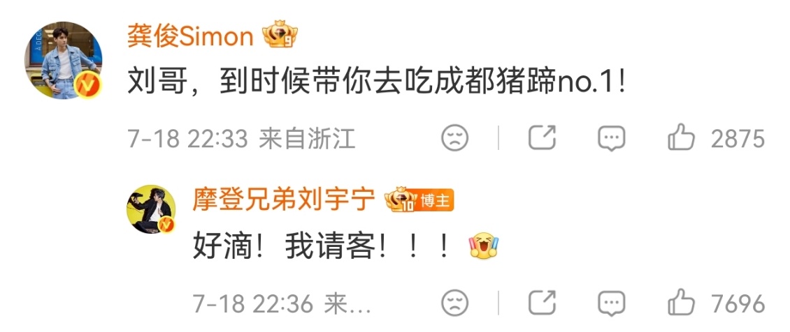 龚俊发语音回应和刘宇宁的关系龚俊发语音回应与刘宇宁的关系龚俊录制语音谈及自己和刘
