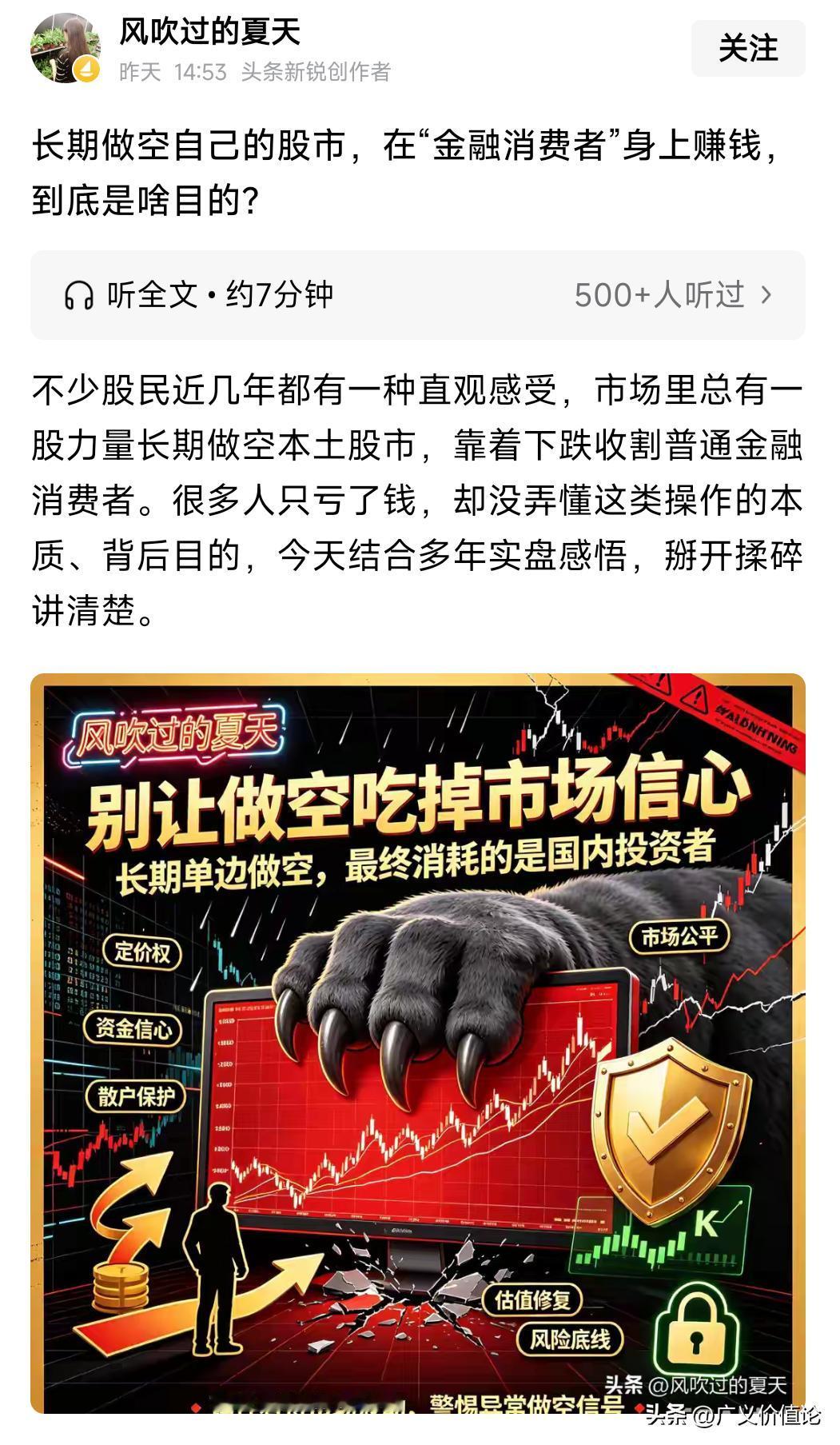 拯救金融消费者刻不容缓，目前已经到了最危急的时刻。
截至今天收盘为止，已经有超过