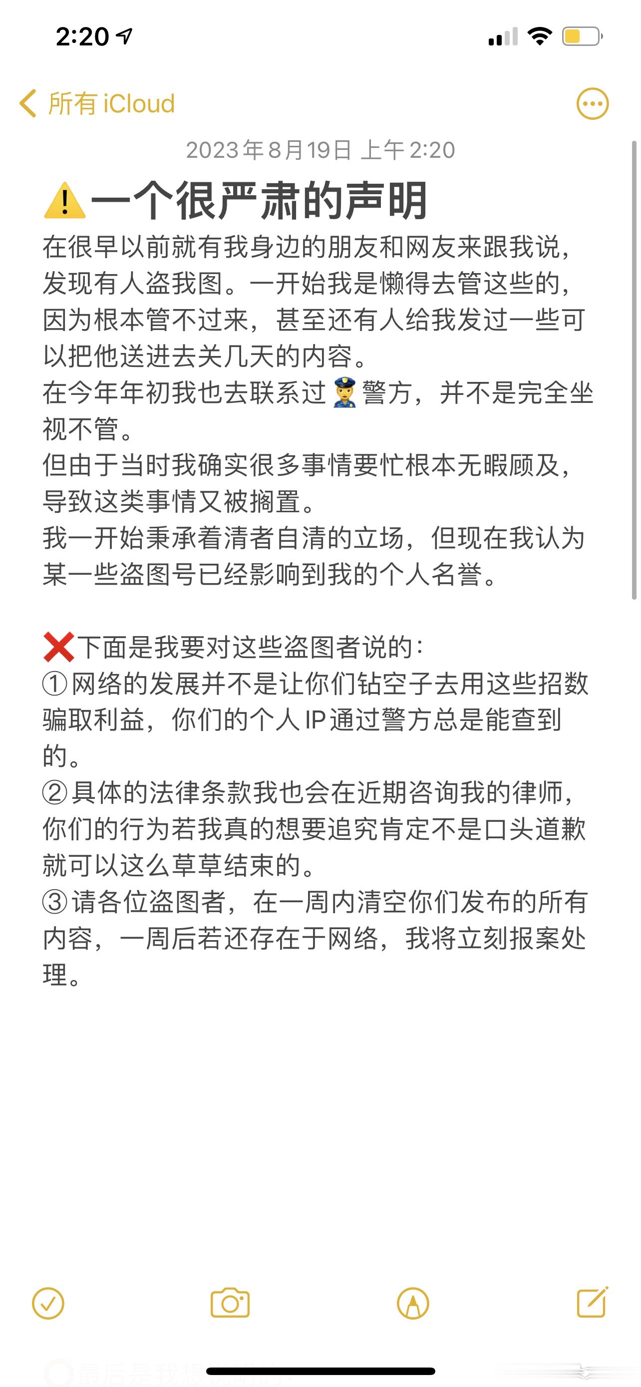 在此平台也说明一下！！！我的小红书、微博、抖音都是一个名字，我也不用QQ和其他平
