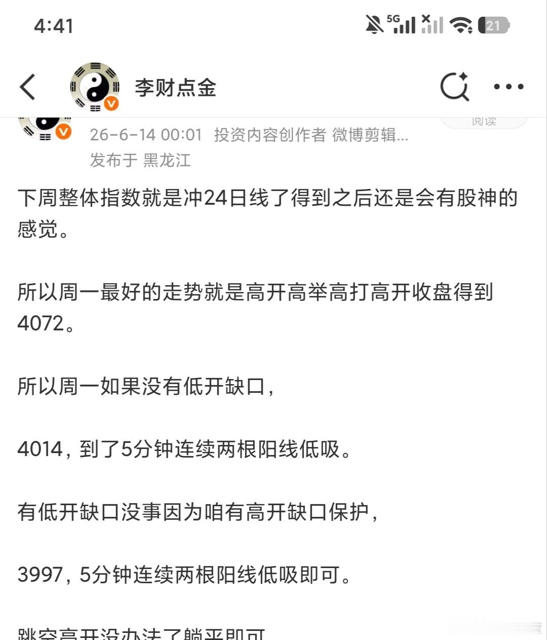 知我者主力也。太漂亮了。无法形容，难以言表。 