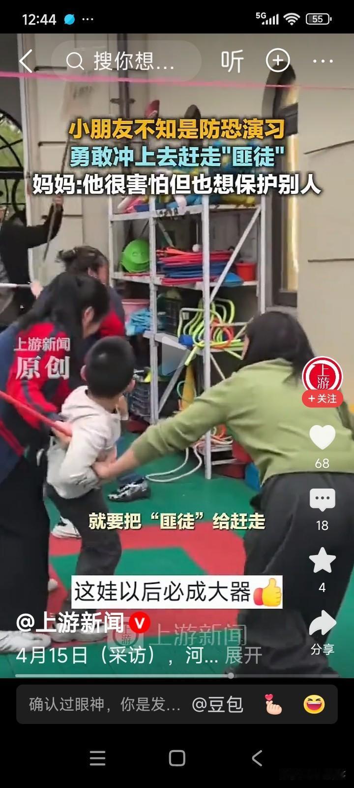 河北石家庄，有位妈妈平日里教导儿子要勇敢，遇到坏人时要勇敢地与坏人搏斗。
有一天