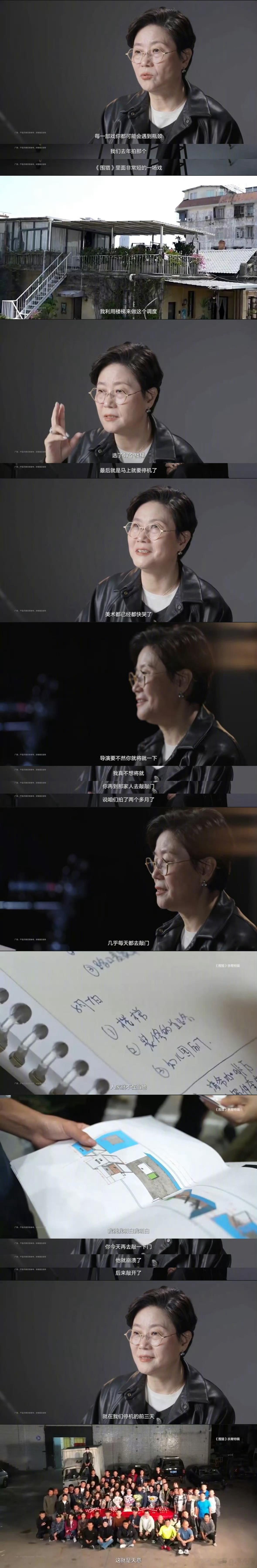 69岁李少红因创作而年轻  李少红为一个镜头选了47个楼梯  为了一个镜头，选了