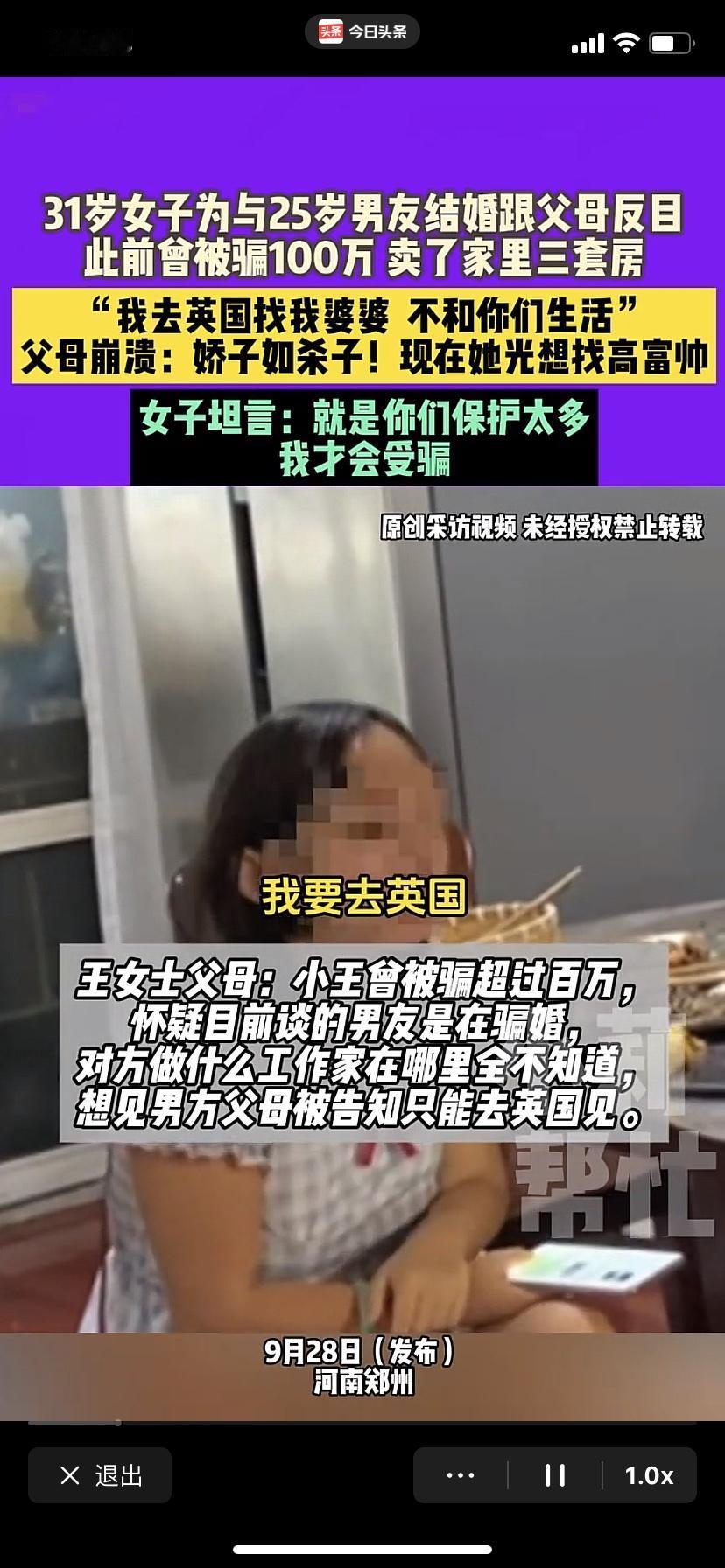 娇子如杀子，养活这样一个巨婴真不易

     河南一女子在网上谈个男朋友，前后