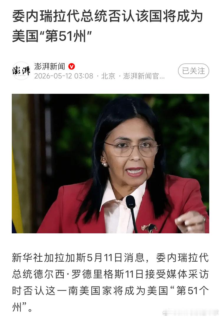 看到这新闻，就知道委内瑞拉走远了。