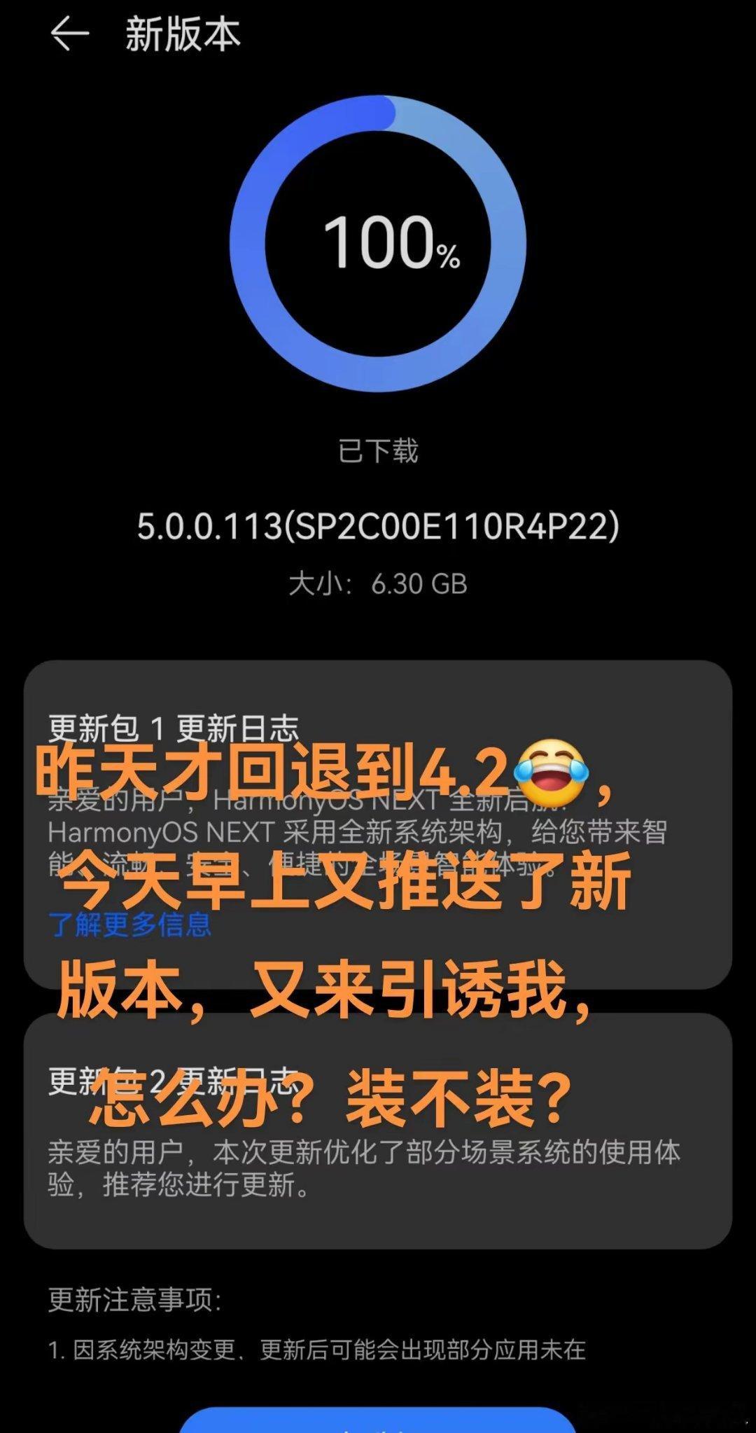昨天刚退回 4.2，今天就又有新版本来诱惑我了！ 