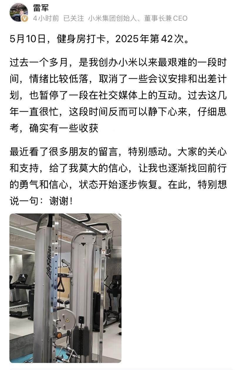 雷军终于开始说人话了，不再是之前机械式的发硬广，看来自从小米Su7的「车祸事件」