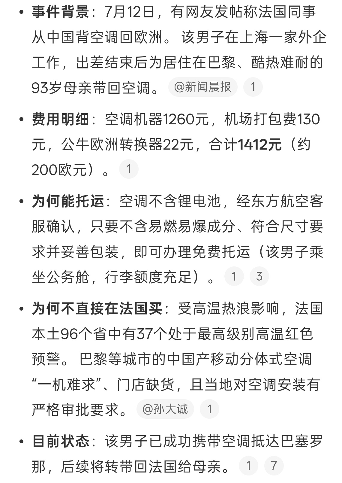 外国人来中国出差直接买一台空调带回去，实在是太6了，毕竟中国制造真可靠，技术也先