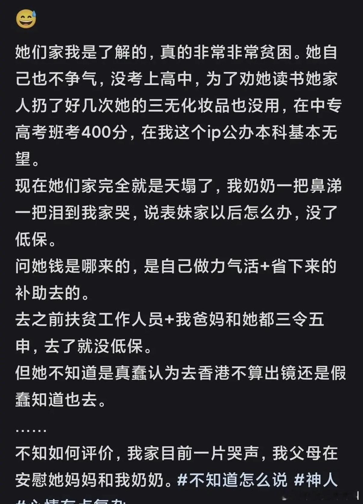 你们看到这个热帖了吗 表妹去香港看爱的演唱会这个…… ​​​