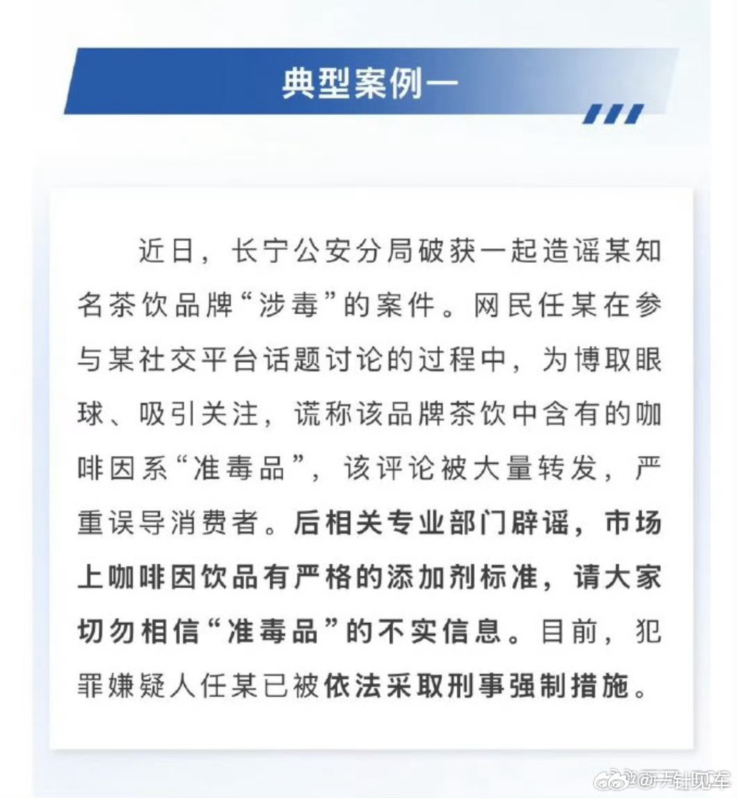 刑事强制措施这个“任某”，就是那什么督工吗？对待故意造谣、诋毁，严重误导他人的，