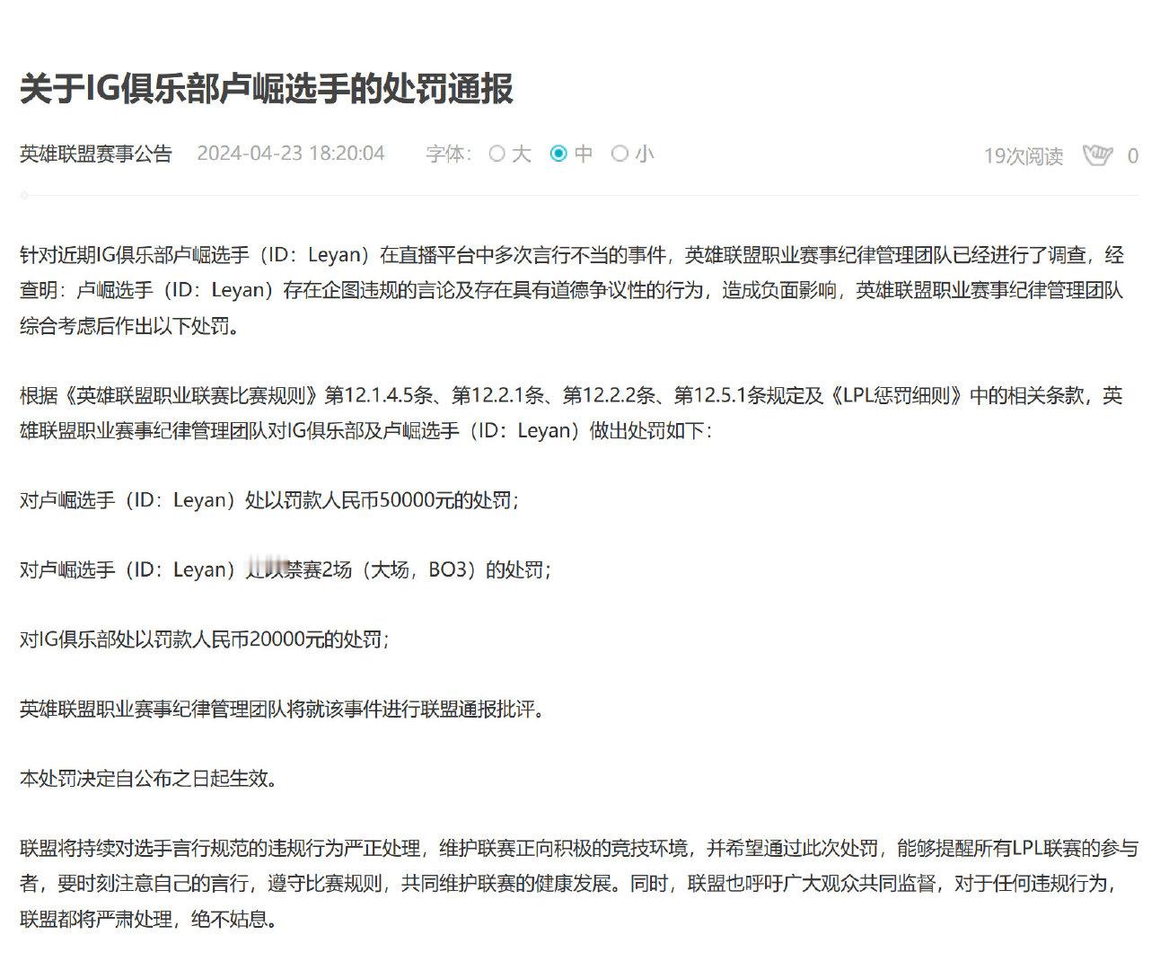 ​​​#乐言被处罚# 直播太过放飞自我，乐言惨遭处罚[汗]乐言在直播中多次言行不