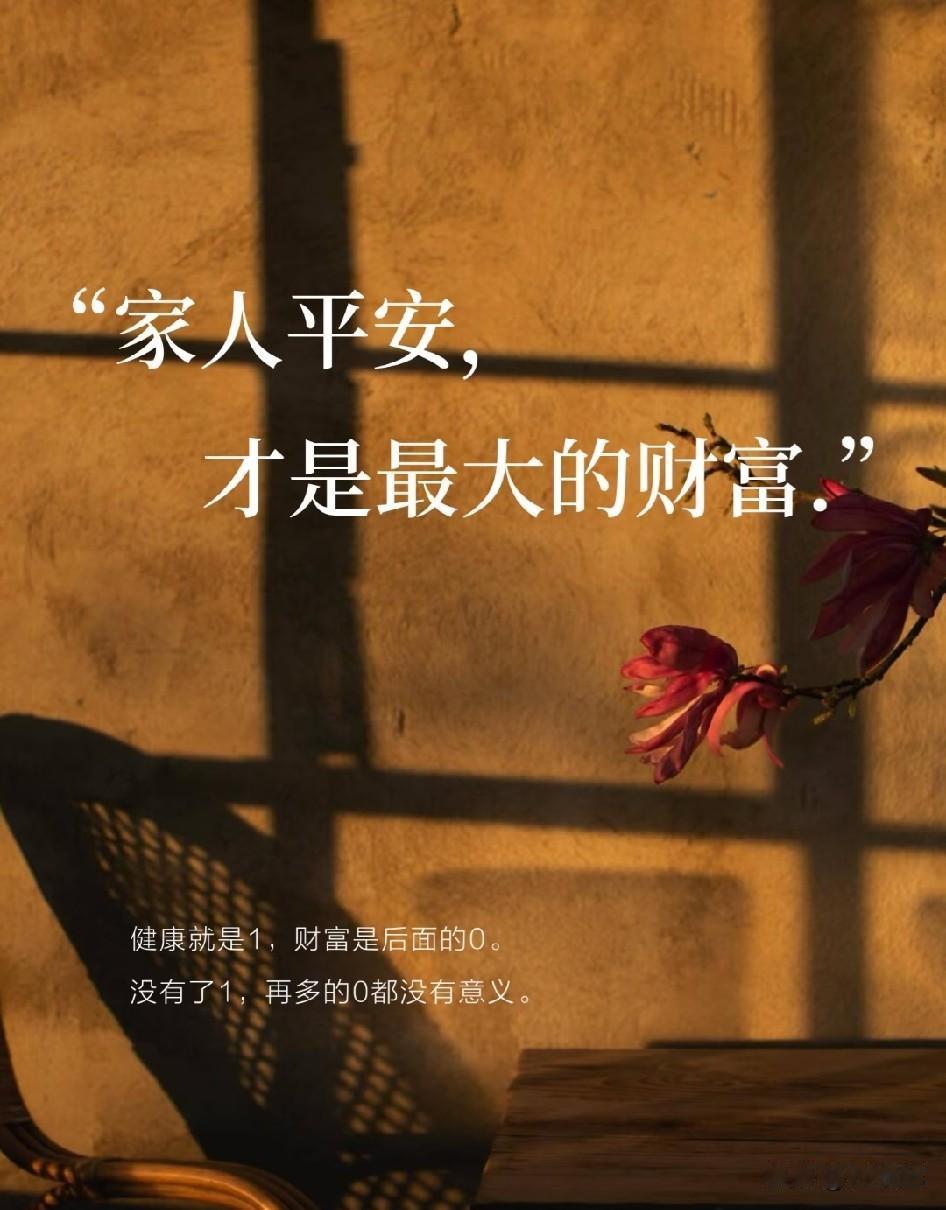 周金涛44岁离开，高善文55岁也走了。看着这些曾经叱咤风云成功人士的名字，心里真