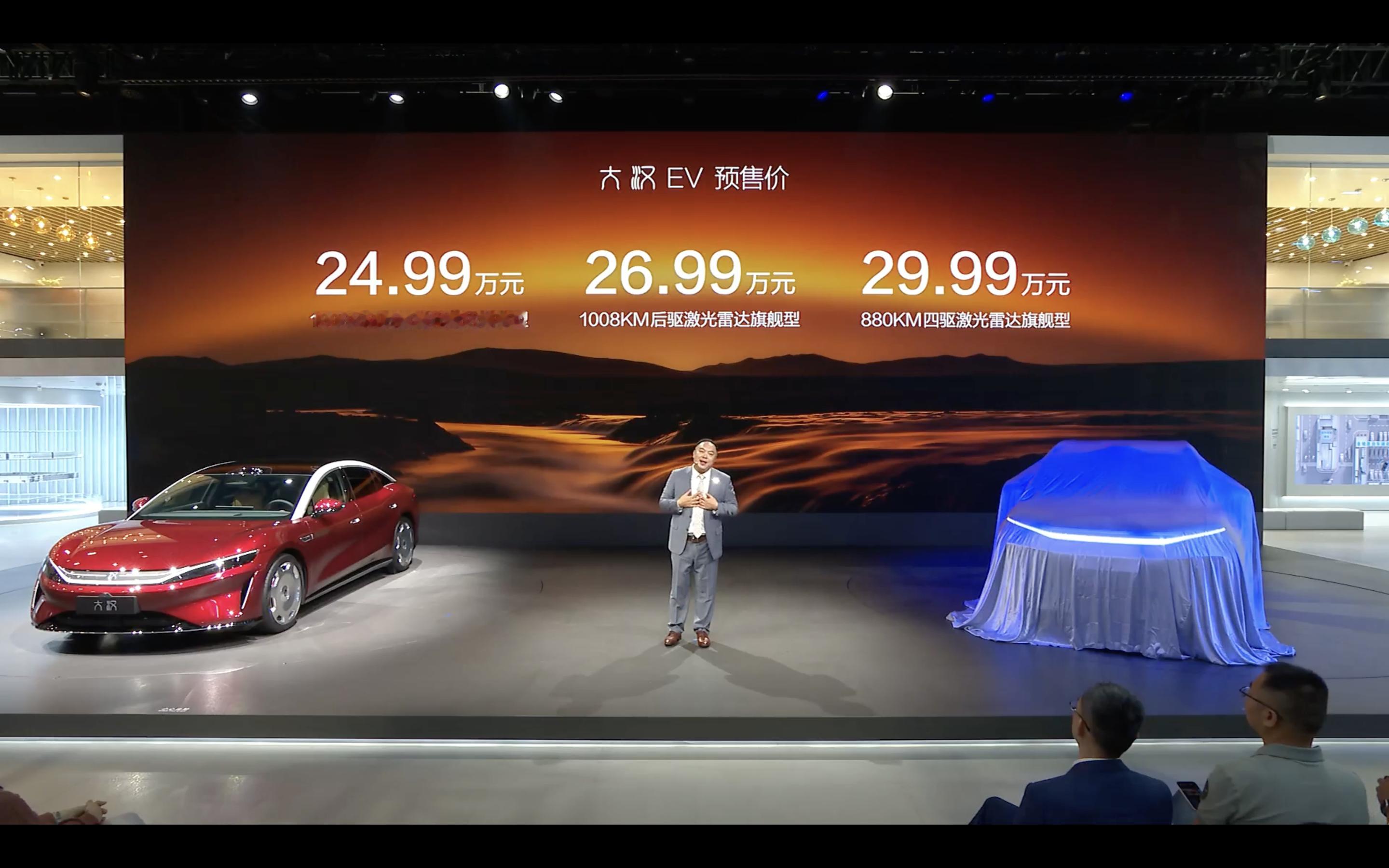 2026成都车展 比亚迪大汉EV预售价24.99-29.99万元。CLTC最大续