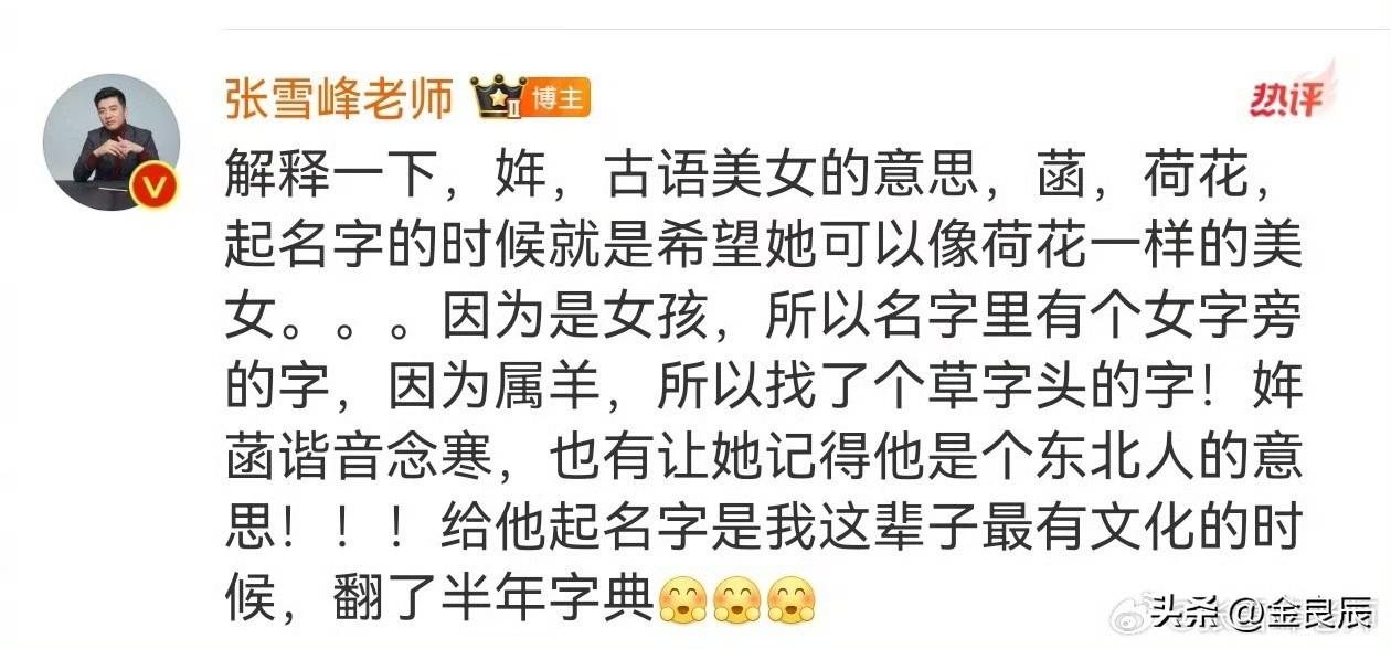 张雪峰的宠女观和于东来的分享哲学

张雪峰死了。生前，他在接受媒体采访时谈过关于