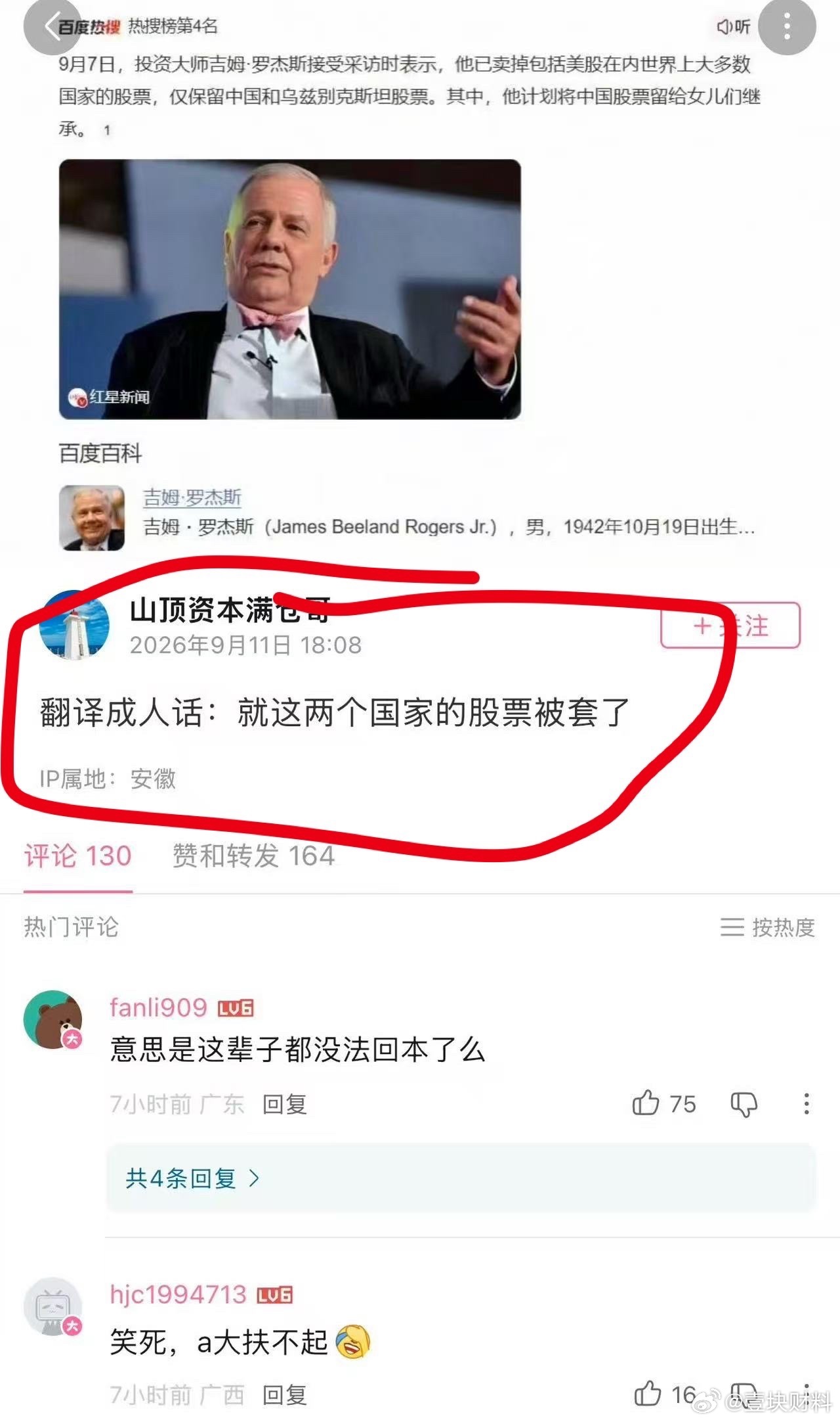 巴菲特在A股投资也会变巴废特 [允悲][允悲] ​​​