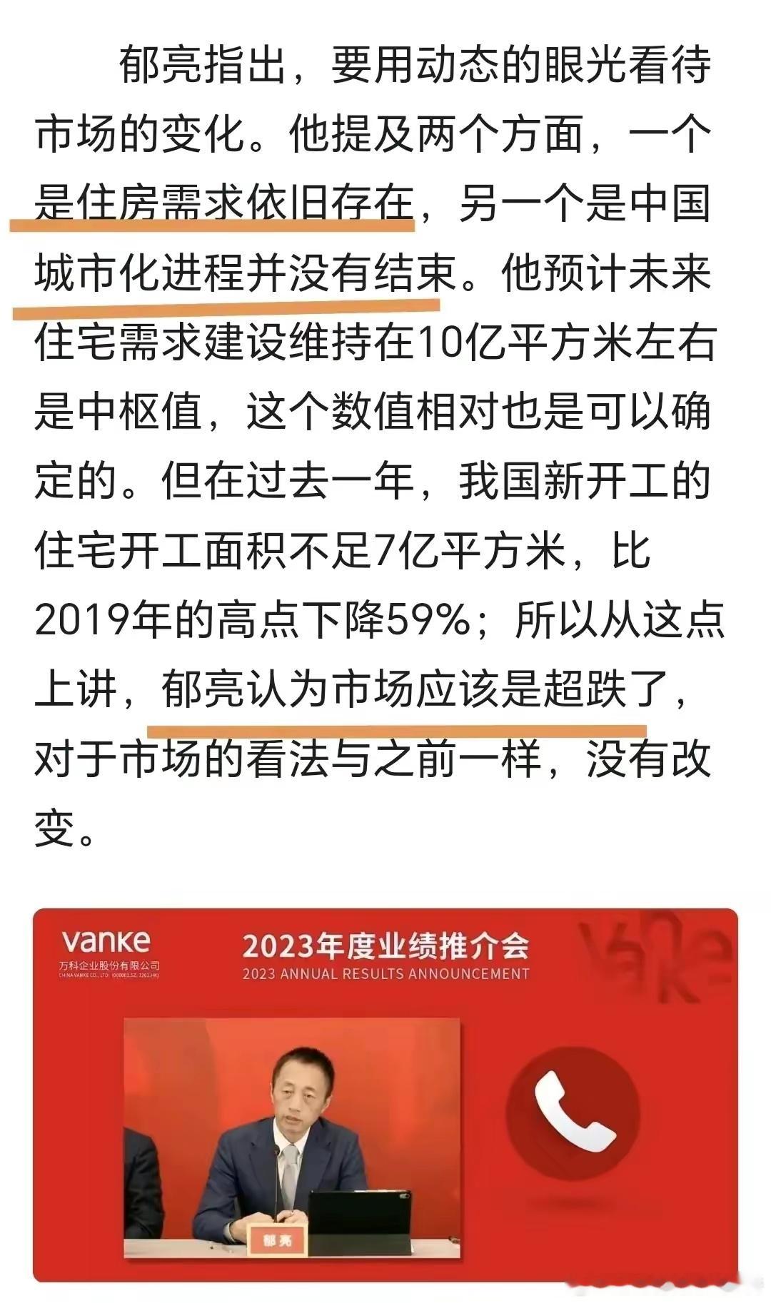 超跌的房市下，专家该扫进历史的垃圾堆了。超跌。跌幅过大，超出（认知）合理范围 ，