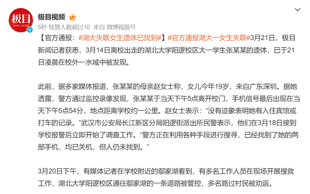 就这种事情，都不用看通报，自杀的概率非常大。应该是精神方面出现了问题。家属基本上