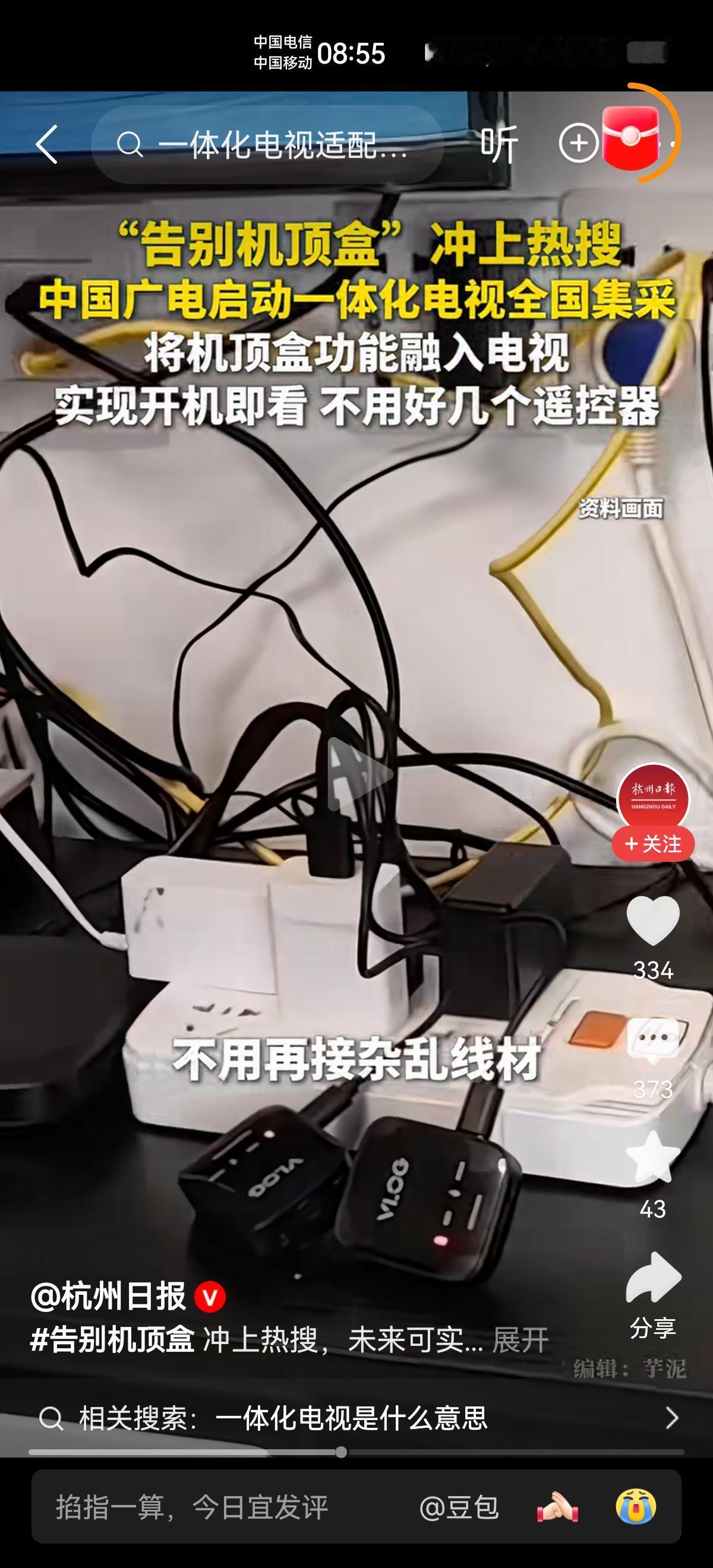 为啥现在电视买的人少了，看的人更少了？把电视当成摆设的却数不胜数？
打开电视机，