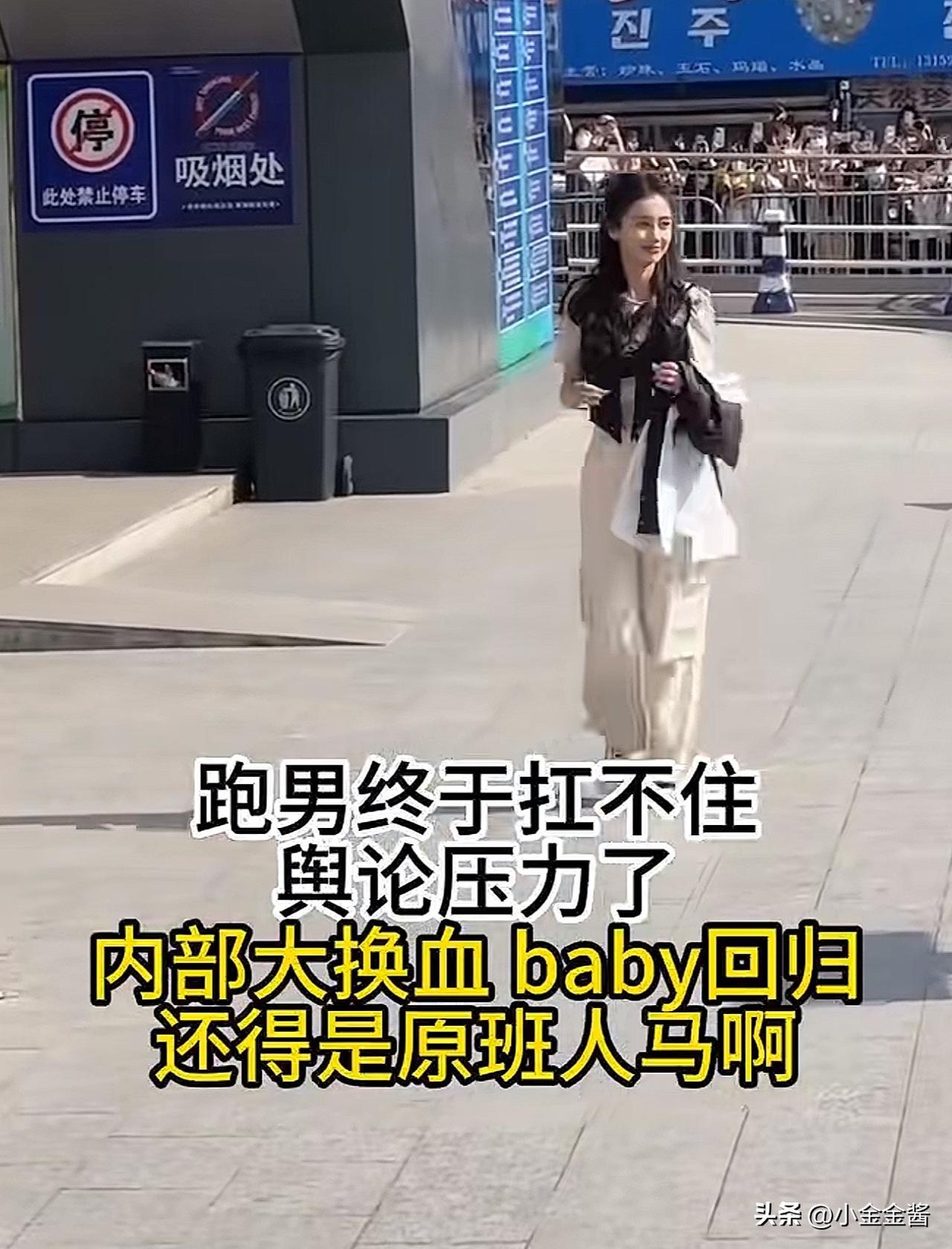 baby，连夜冲上热搜。

6月17日，37岁的baby，冲上热搜，这一次，并不
